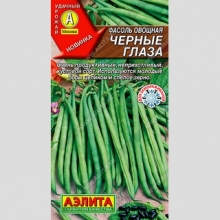 Фасоль Черные глаза