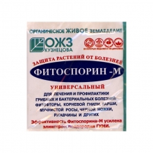 Фитоспорин биофунгицид 200гр /паста