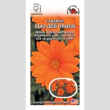 Газания (гацания) Нью Дей Оранж F1