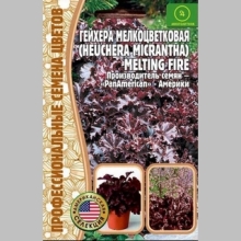 Гейхера Melting Fire мелкоцветковая (большой пакет)