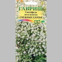 Гипсофила Снежные хлопья метельчатая