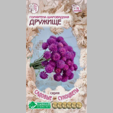 Гомфрена Дружище