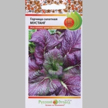 Горчица Мустанг