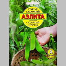Горох Сахарный стручок (большой пакет)