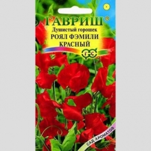Горошек душистый Роял Фэмили Красный