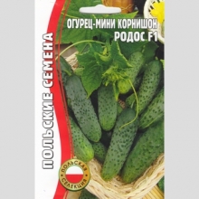Огурец Родос F1 (большой пакет)