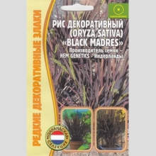 Рис декоративный (большой пакет)