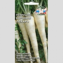 Петрушка Лекарь (корневая)