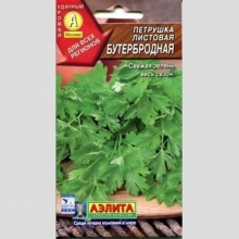 Петрушка Бутербродная (листовая)