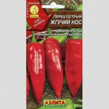 Перец Жгучий нос