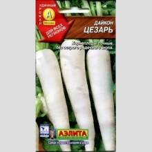 Дайкон Цезарь