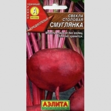 Свекла Смуглянка