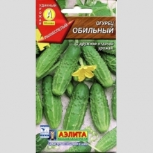 Огурец Обильный