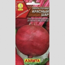 Свекла Красный шар