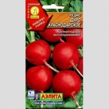 Редис Дуро Краснодарское