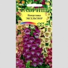 Наперстянка Эксельсиор смесь