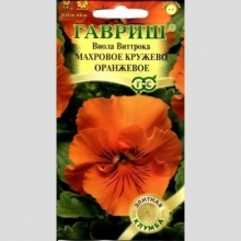 Виола Махровое Кружево Оранжевое F1