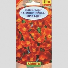 Эшшольция Микадо калифорнийская