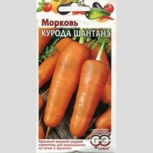 Морковь Курода Шантанэ