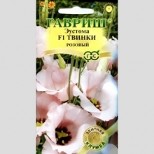 Эустома Твинки F1 Розовый