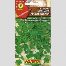 Петрушка Фестивальная (листовая)