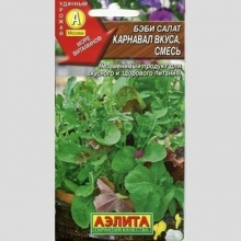 Бэби салат Карнавал вкуса смесь