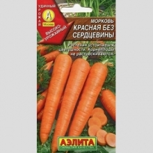 Морковь Красная без сердцевины