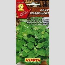 Шпинат Новозеландский