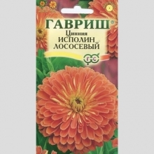 Цинния Исполин лососевый