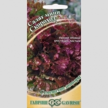 Салат Скороход красный (мини)