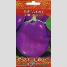 Баклажан Пятачок