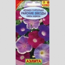 Ипомея Райские звезды смесь