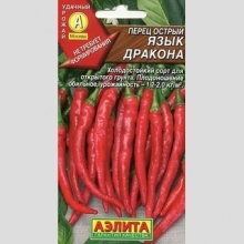 Перец Язык дракона