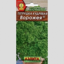 Петрушка Ворожея (кудрявая)