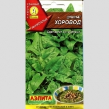 Шпинат Хоровод