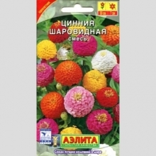Цинния Шаровидная смесь