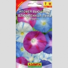 Ипомея Влюбленная луна смесь