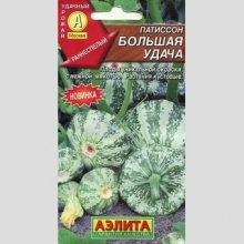 Патиссон Большая удача