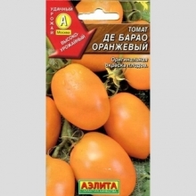 Томат Де Барао оранжевый