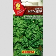 Шпинат Матадор