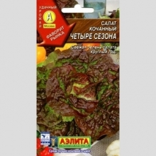 Салат 4 сезона (кочанный)