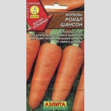 Морковь Ройал шансон