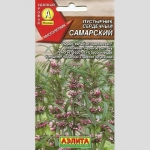 Пустырник Самарский (сердечный)