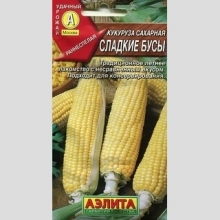 Кукуруза Сладкие бусы