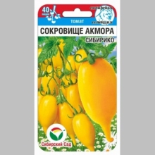 Томат Сокровище Акмора Сибирико