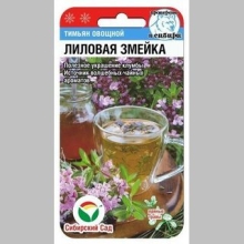 Тимьян Лиловая змейка