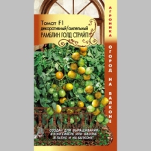 Томат Рамблин Голд Страйп F1 ампельный (Огород на балконе)