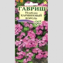 Незабудка Карминовый король