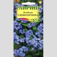 Незабудка Синяя корзинка