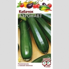 Кабачок Аэронавт